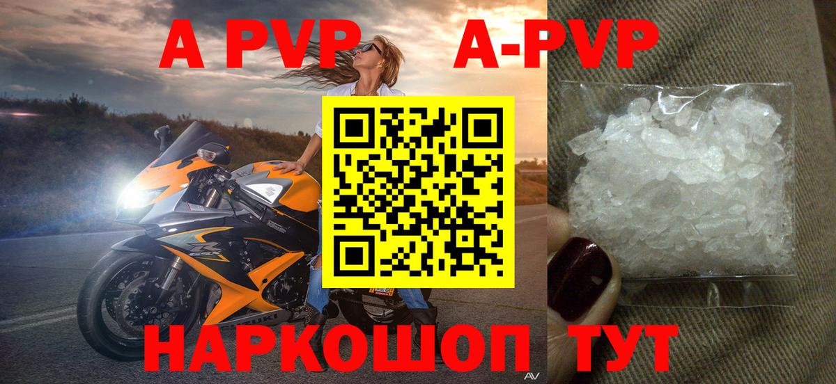 Альфа ПВП Соль  Всеволожск  Альфа ПВП мука 