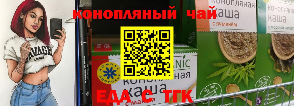 Печенье с ТГК марихуана  Всеволожск 