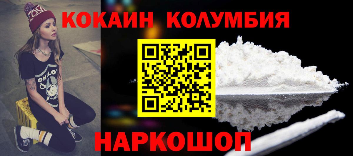 Cocaine Columbia  Cocaine FishScale  наркотики  COCAIN  Вход с VPN  Всеволожск 