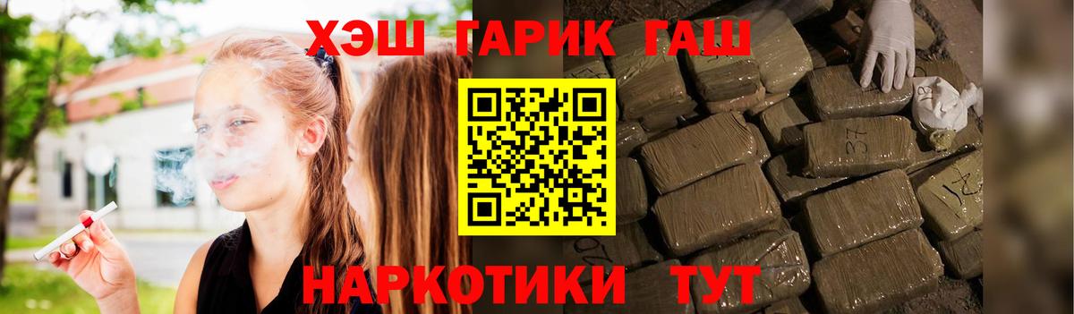 ГАШИШ хэш Всеволожск