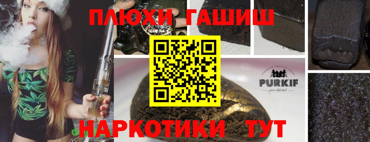 ГАШИШ  Вход с VPN  Всеволожск  ГАШ 40% ТГК  ГАШ Ice-O-Lator 