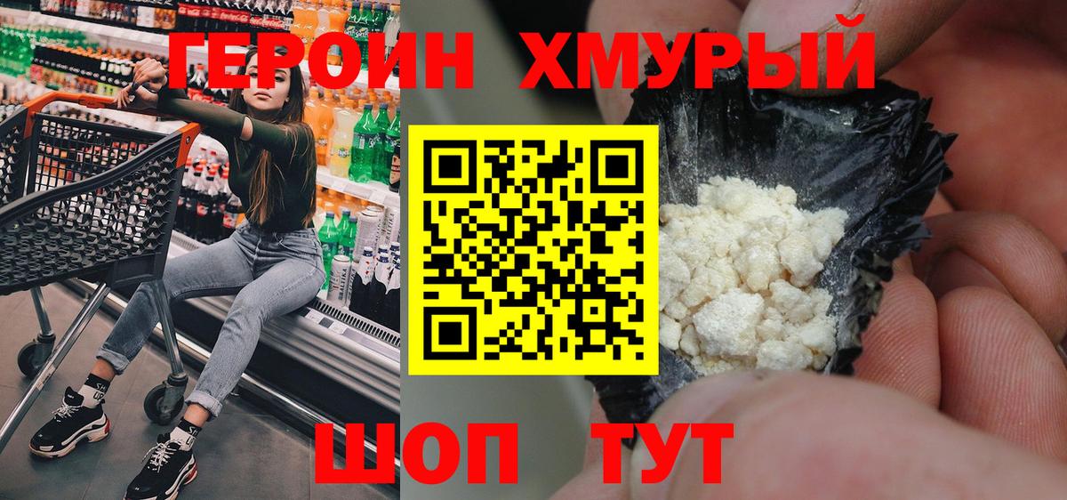 Героин VHQ Всеволожск