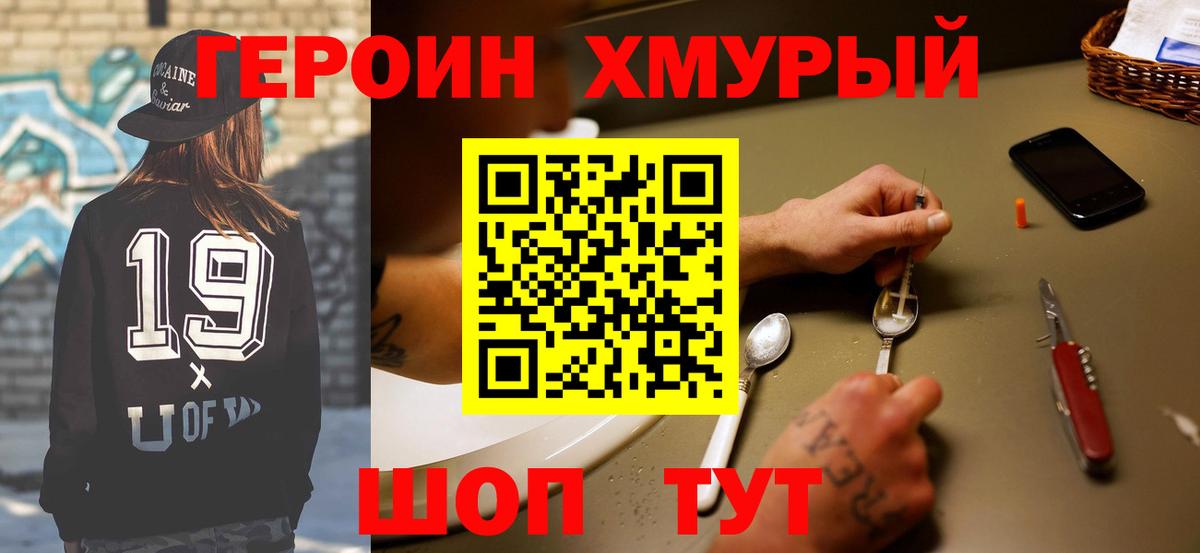 Героин VHQ  Всеволожск 