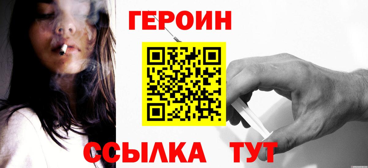 ГЕРОИН герыч  Вход с VPN  Всеволожск 