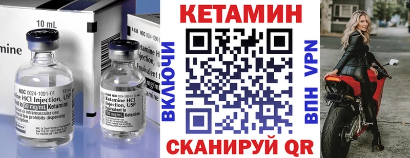 цены наркотик  omg ссылка  Кетамин VHQ  Всеволожск 