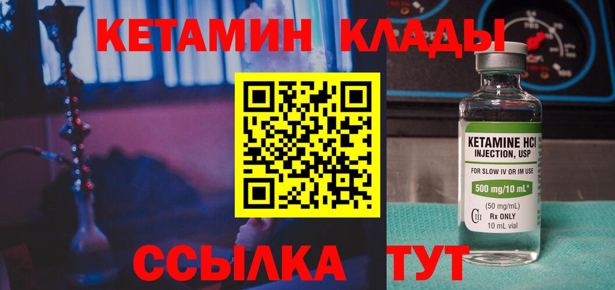 Кетамин VHQ Всеволожск