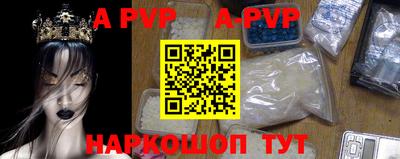 мяу мяу кристалл Бийск