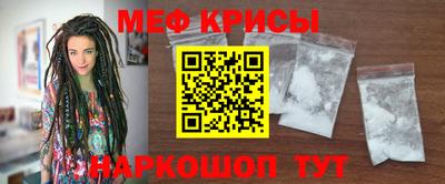 крисы Бийск