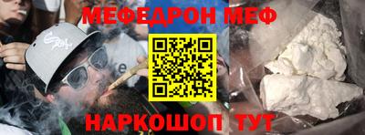 мяу мяу кристалл Бийск