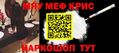 крисы Бийск