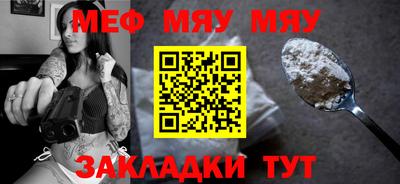 мяу мяу мука Беслан