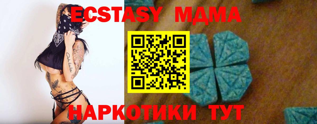 МДМА молли  МДМА VHQ  Вход с VPN  MDMA  Всеволожск 