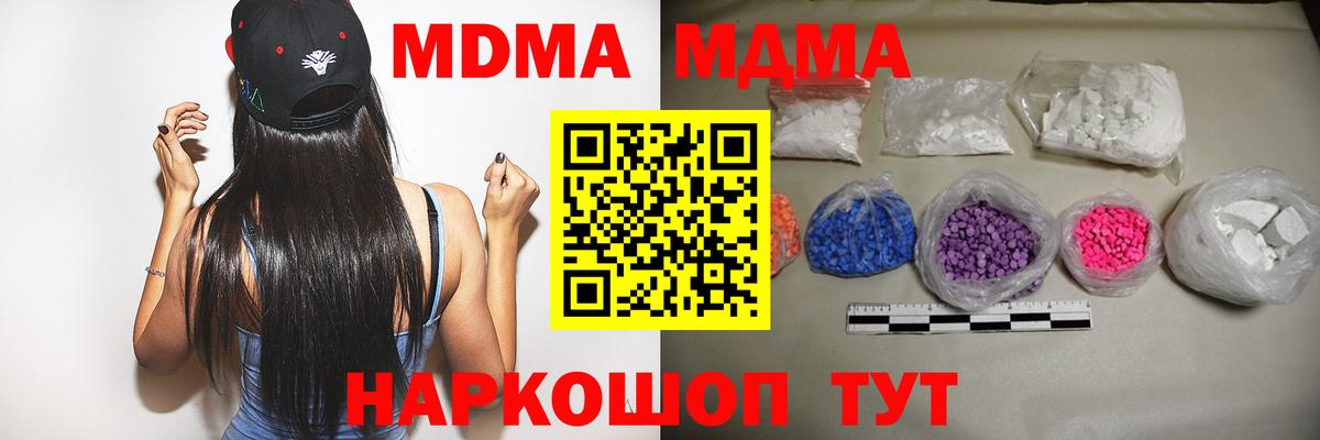 MDMA crystal  Всеволожск  МДМА кристаллы 