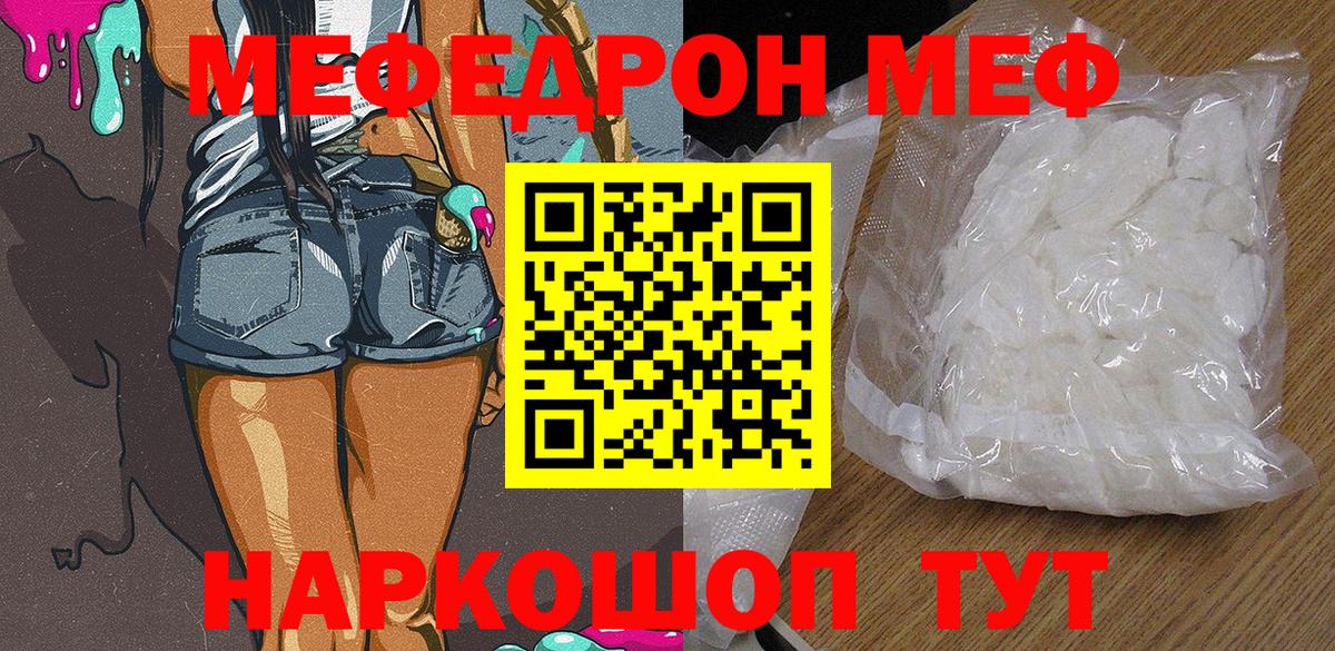 Меф  Мефедрон mephedrone  МЯУ-МЯУ мука  Вход с VPN  мега tor  Всеволожск 