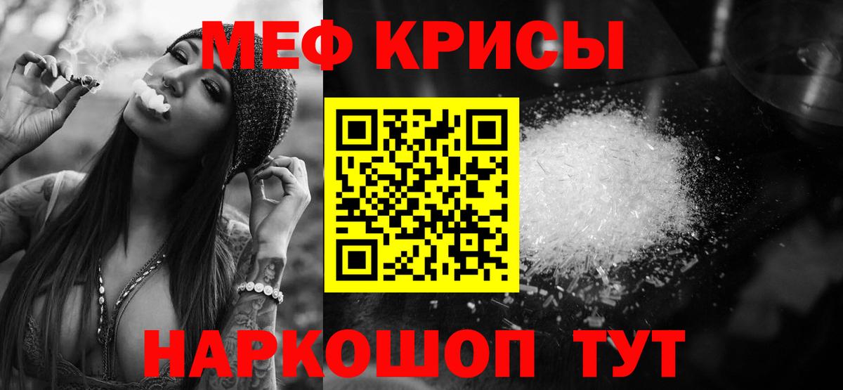 Меф кристаллы Всеволожск