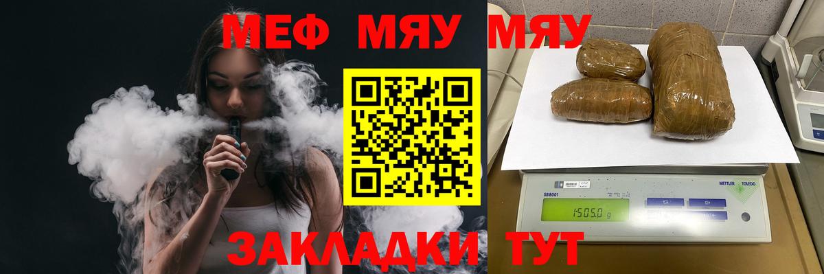 как найти наркотики  МЯУ-МЯУ  Всеволожск  МЕФ mephedrone  Мефедрон мука 