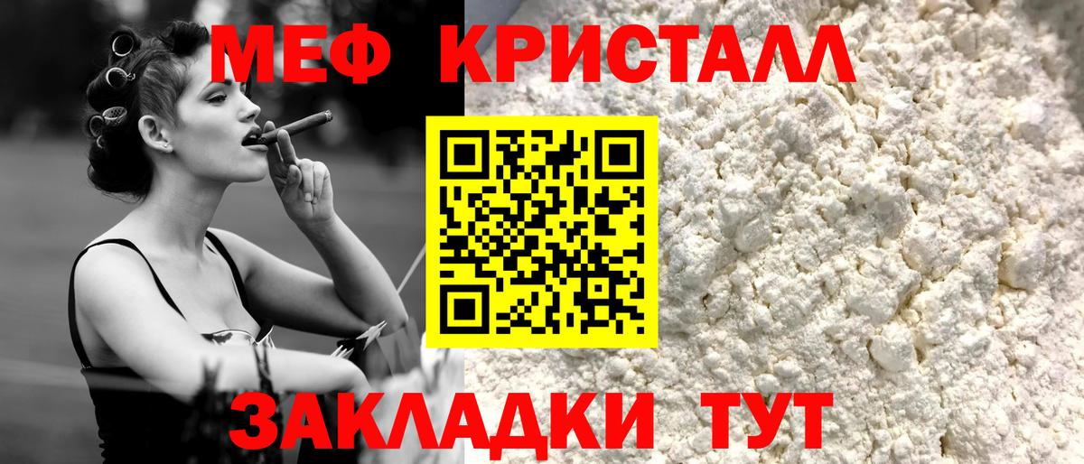 Мефедрон Всеволожск