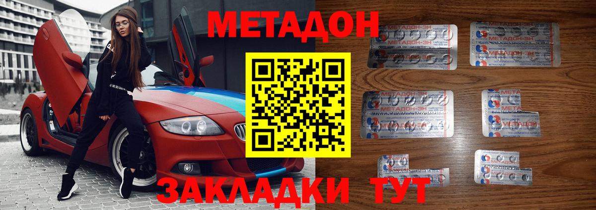 Метадон кристалл Всеволожск