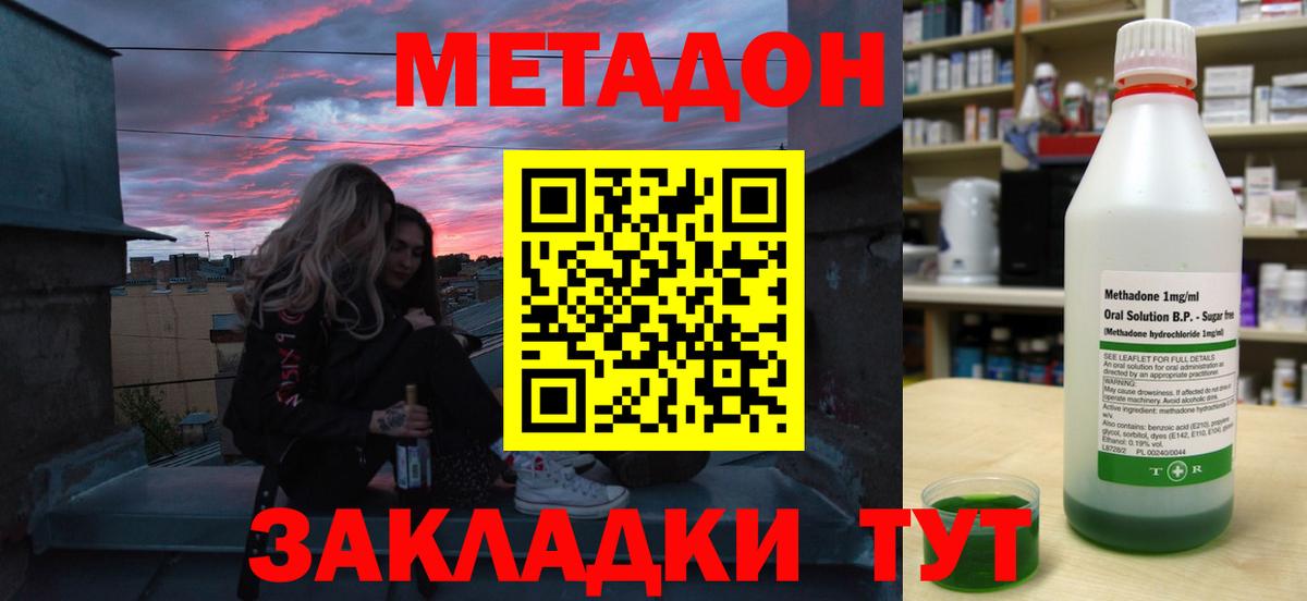 ссылка на мегу ТОР  Метадон белоснежный  Метадон кристалл  Вход с VPN  Всеволожск 