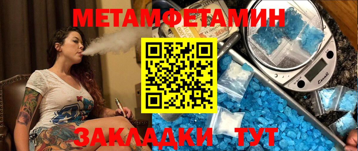 МЕТАМФЕТАМИН винт Всеволожск