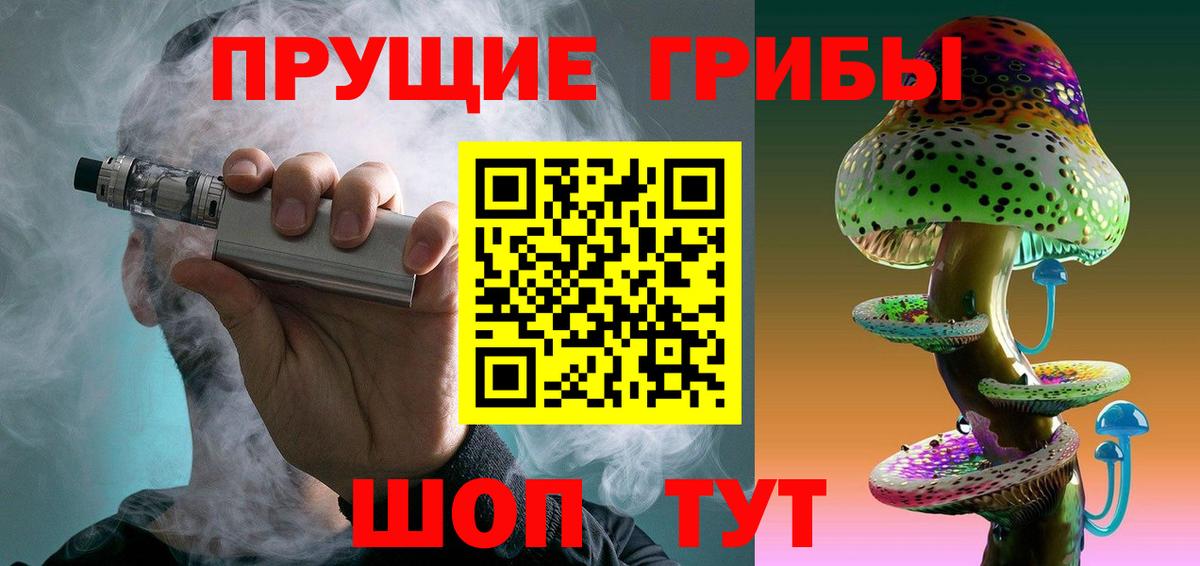 Псилоцибиновые грибы ЛСД Всеволожск