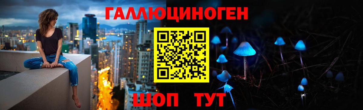 Псилоцибиновые грибы ЛСД Всеволожск
